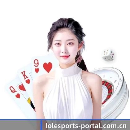 英雄联盟投注 APP 界面